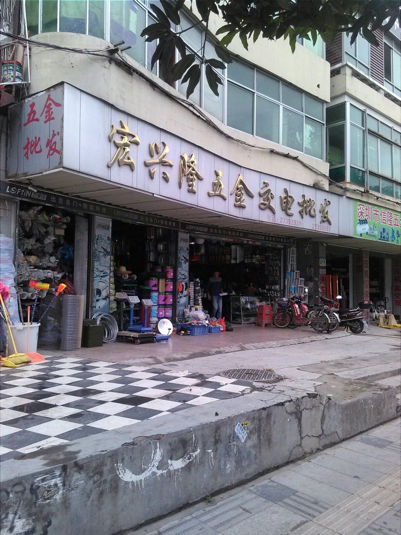 五金交电行业：市场动态与发展趋势